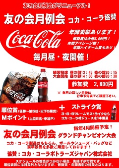 友の会月例会昼の部