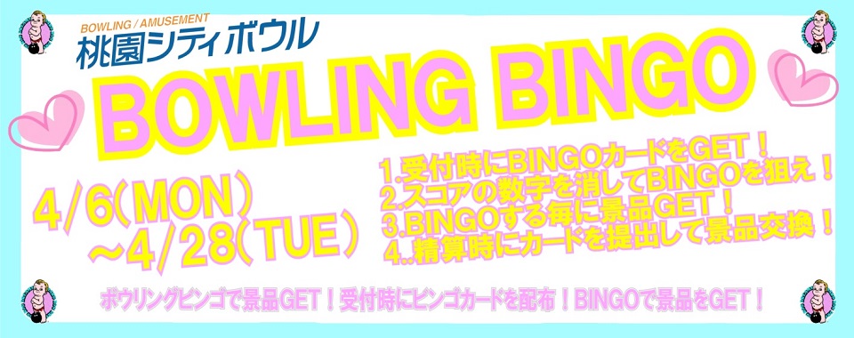 レデイスＤＡＹ