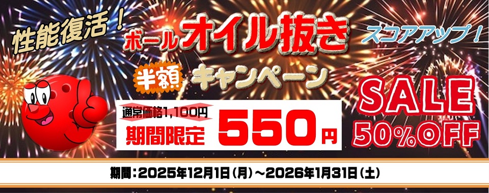 地域最大規模レーン